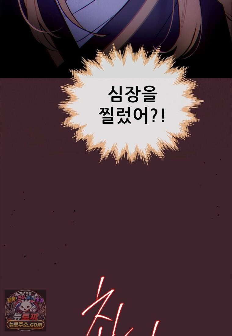 백의사자 152화 웃는 얼굴로 66
