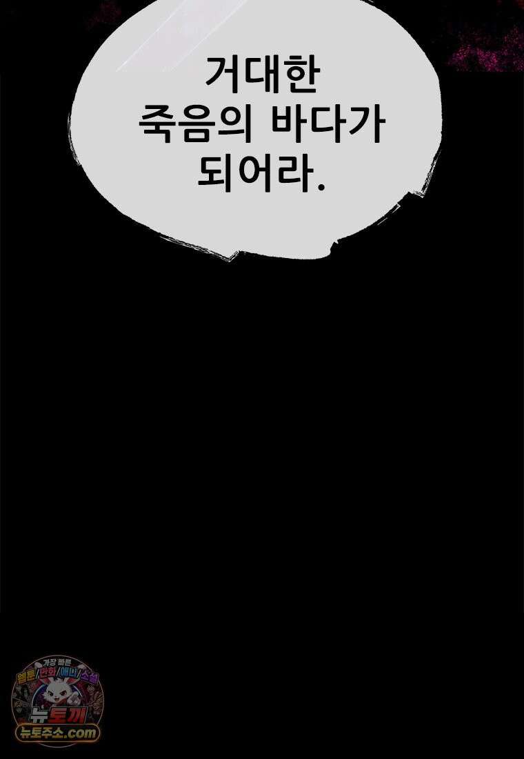 백의사자 152화 웃는 얼굴로 74