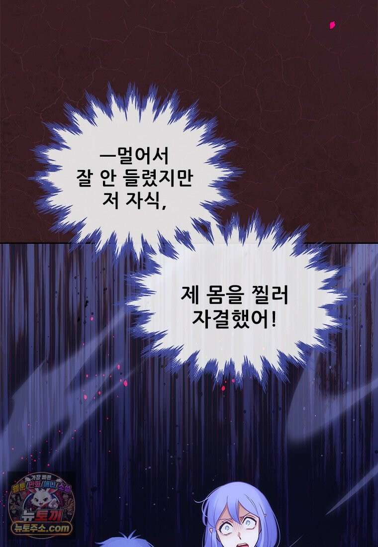 백의사자 152화 웃는 얼굴로 79