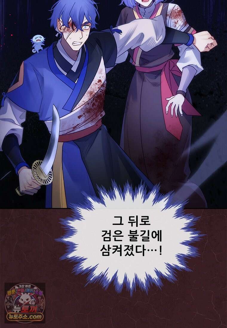 백의사자 152화 웃는 얼굴로 80