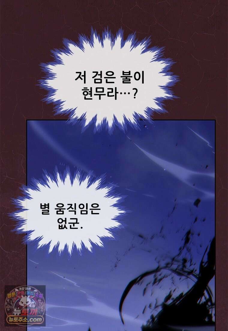 백의사자 152화 웃는 얼굴로 81