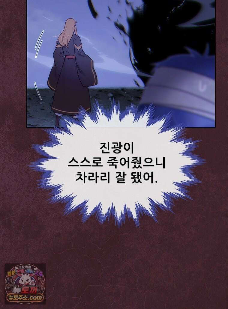 백의사자 152화 웃는 얼굴로 82