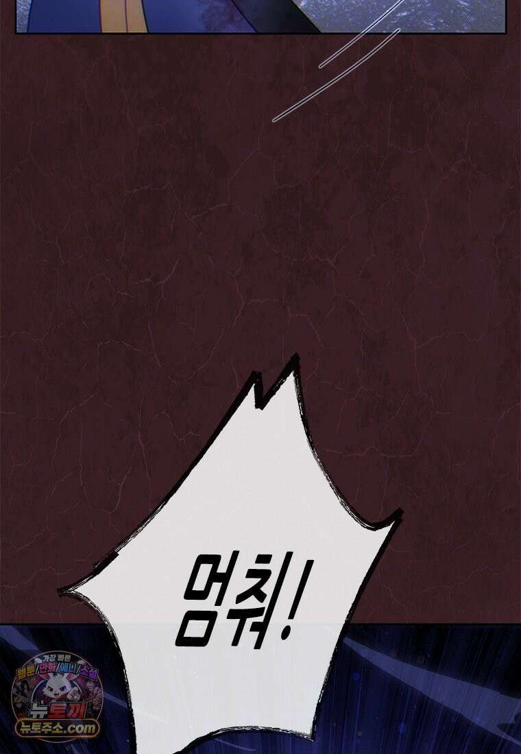 백의사자 152화 웃는 얼굴로 85