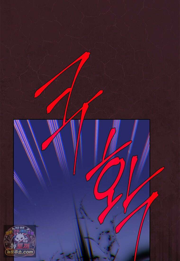 백의사자 152화 웃는 얼굴로 90