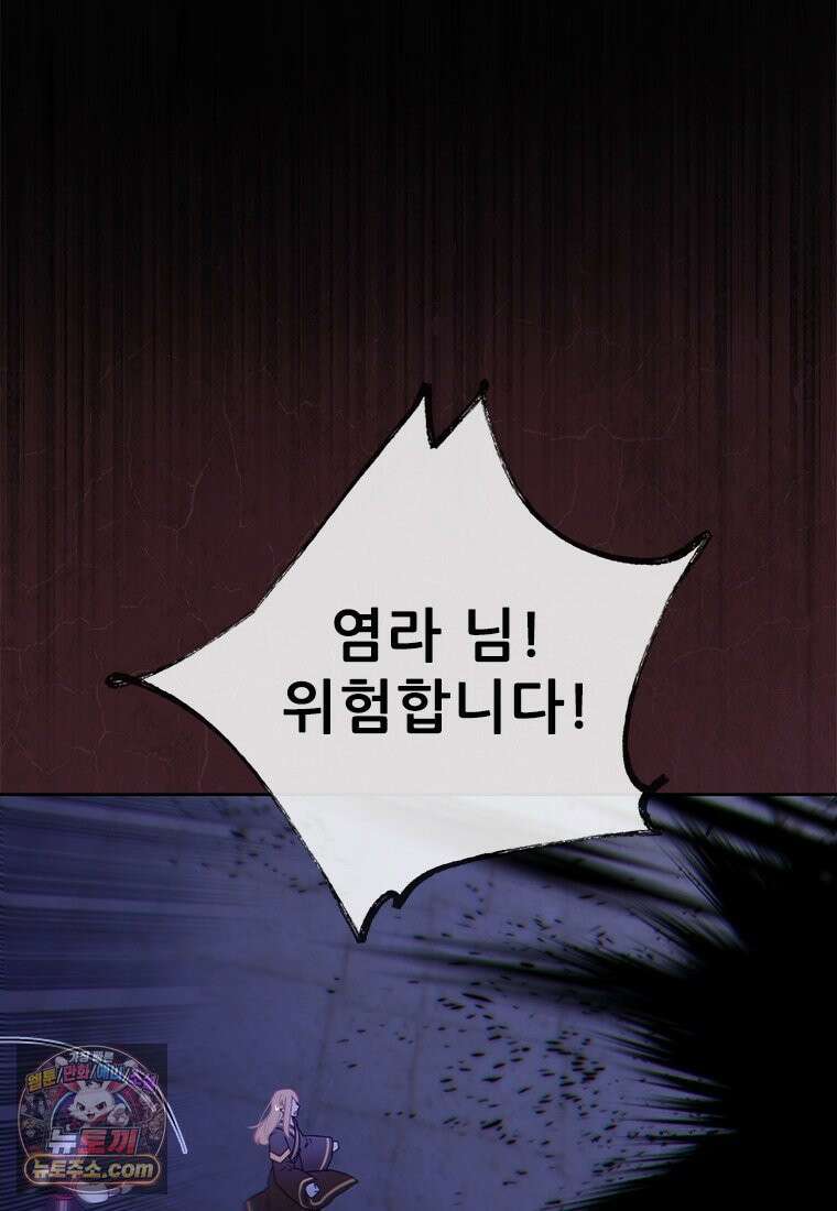 백의사자 152화 웃는 얼굴로 97