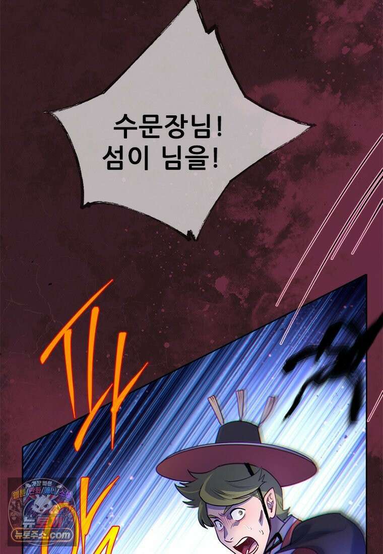 백의사자 152화 웃는 얼굴로 102