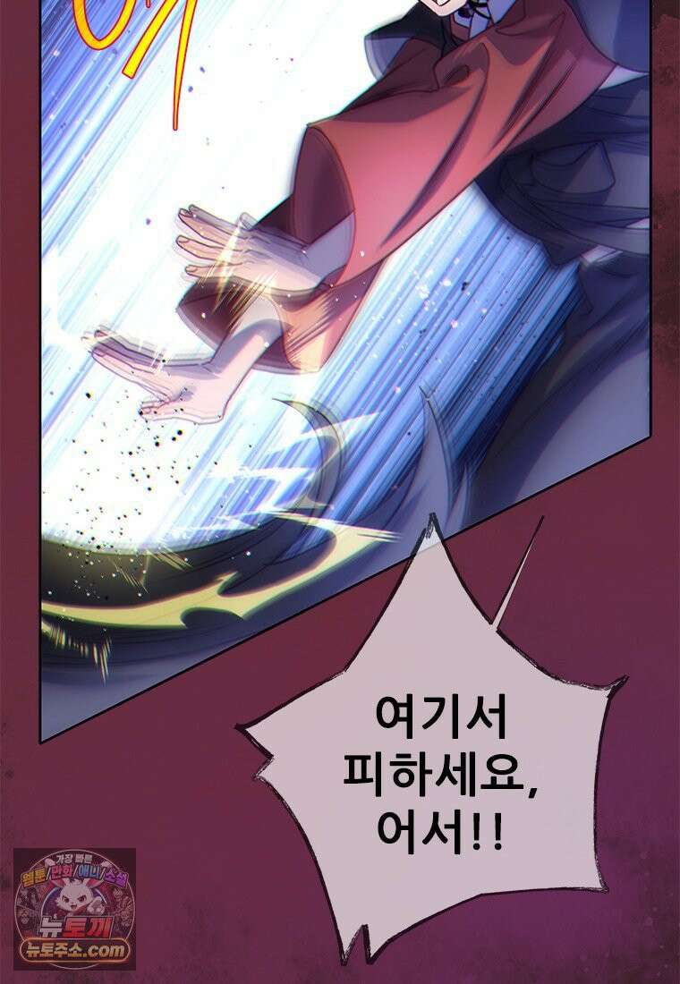 백의사자 152화 웃는 얼굴로 103