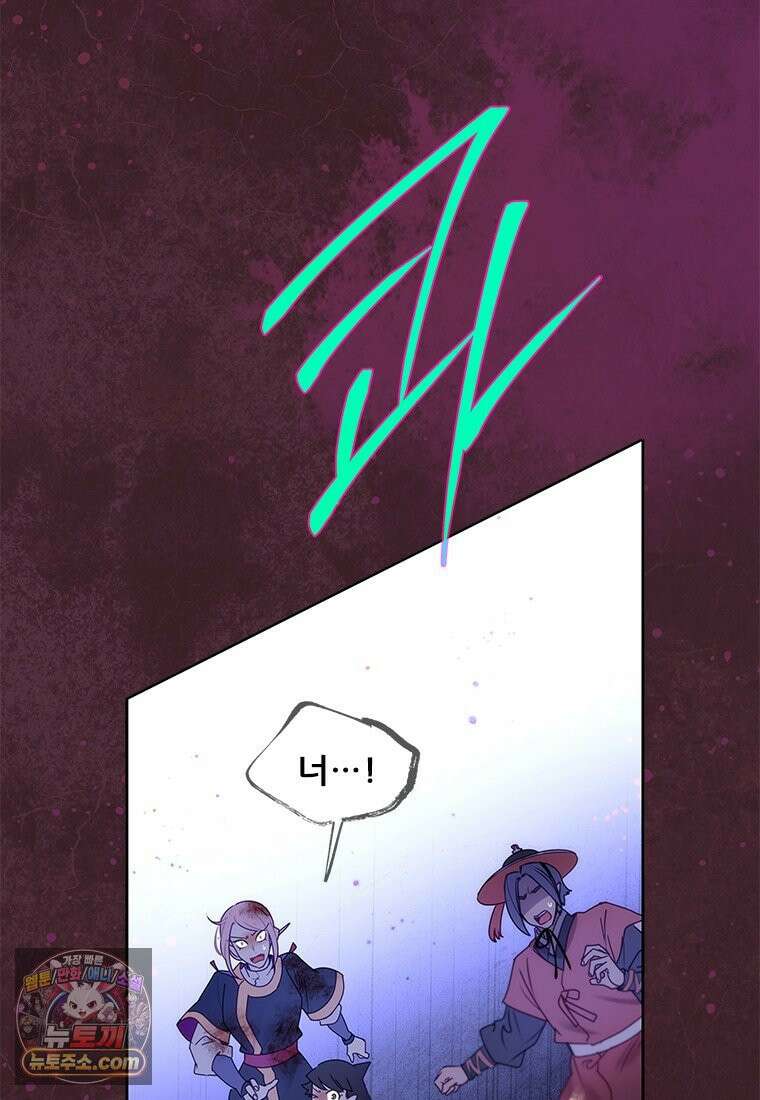 백의사자 152화 웃는 얼굴로 105