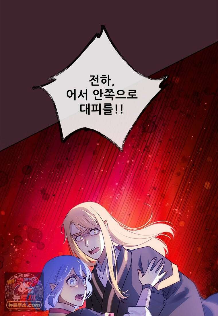 백의사자 152화 웃는 얼굴로 110