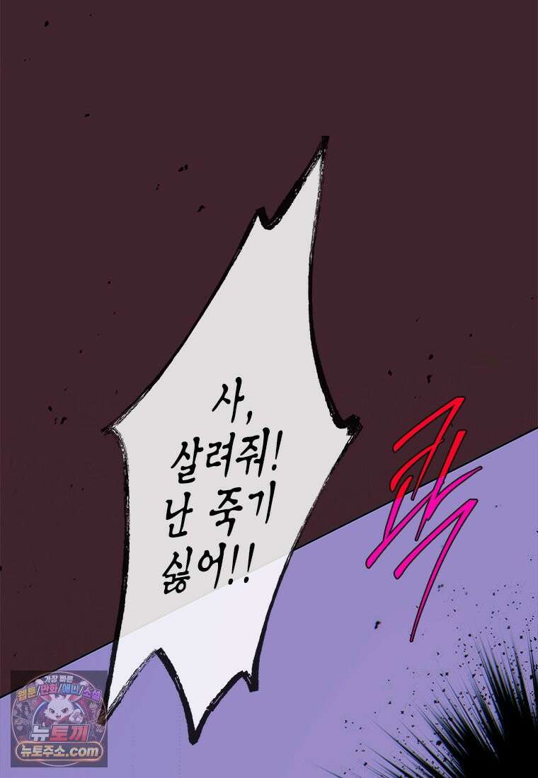 백의사자 152화 웃는 얼굴로 117