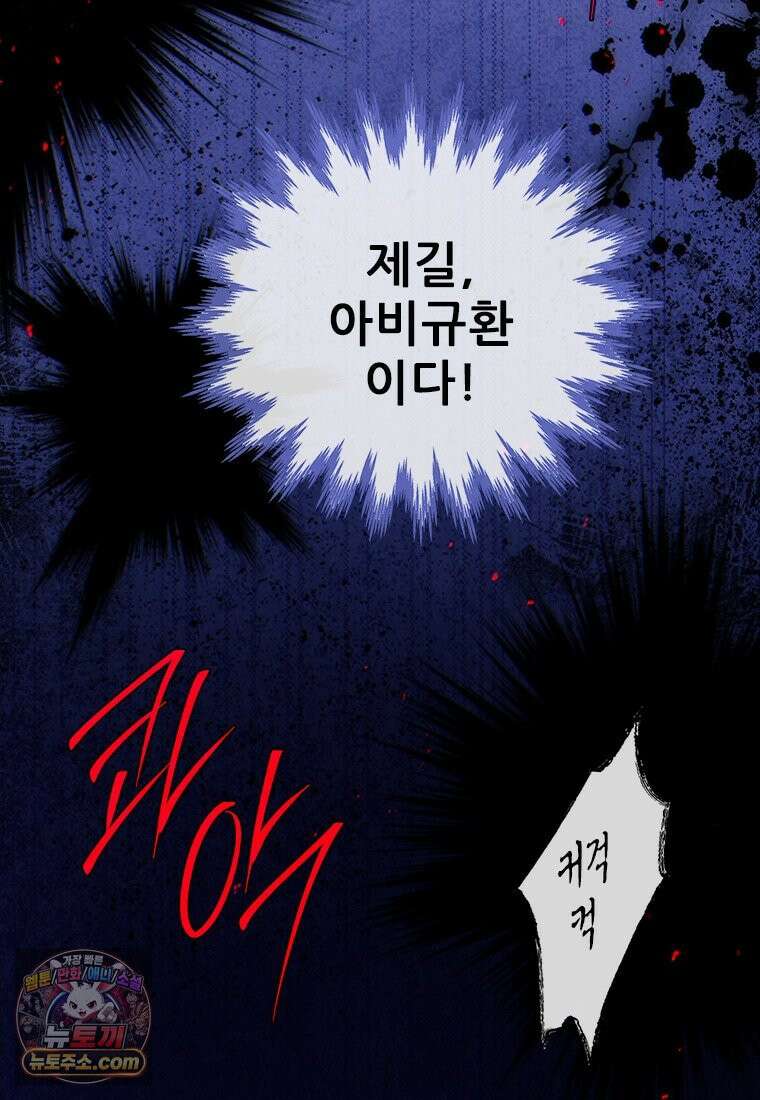 백의사자 152화 웃는 얼굴로 119