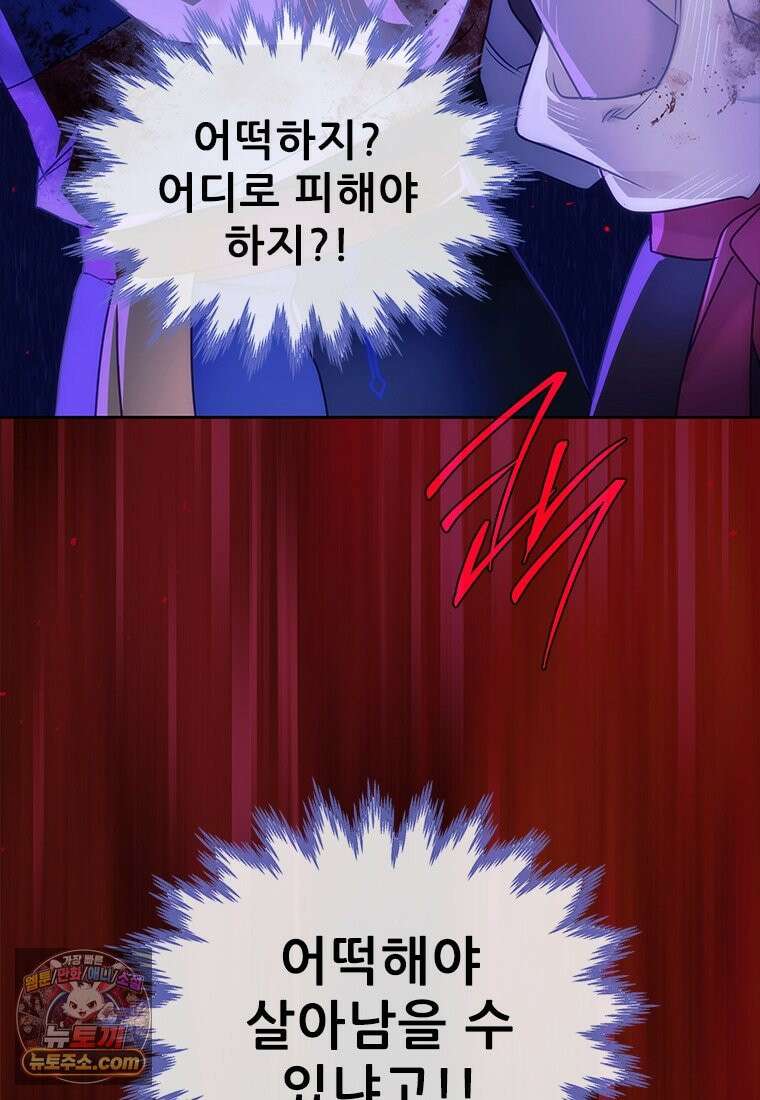 백의사자 152화 웃는 얼굴로 121