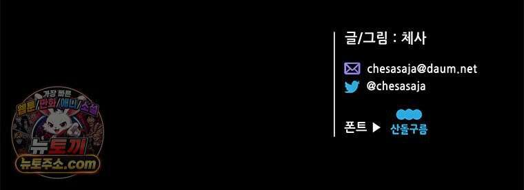 백의사자 152화 웃는 얼굴로 123