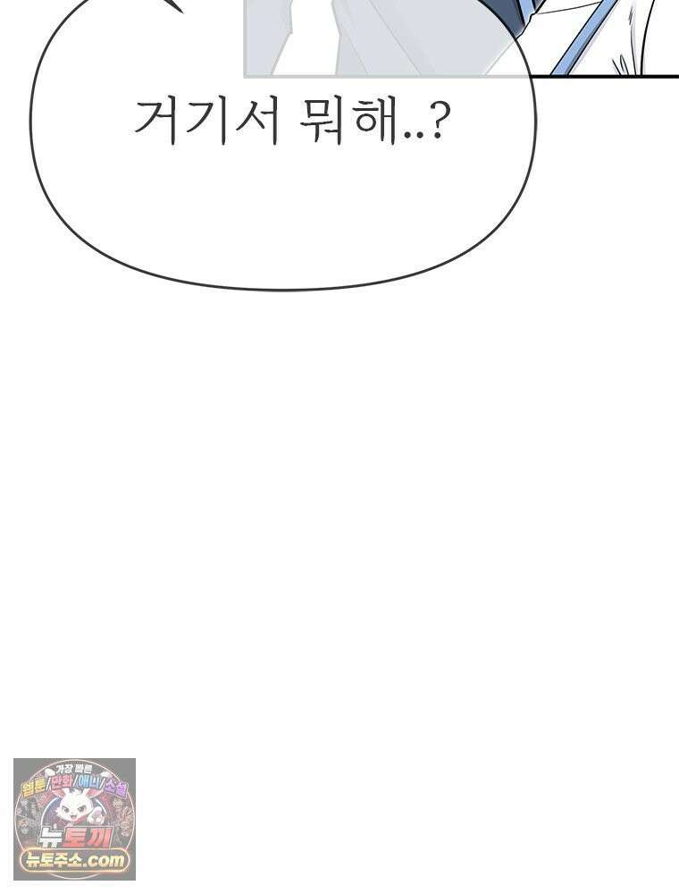 단비에 서서히 젖을뿐 [19세 완전판] 7화 5