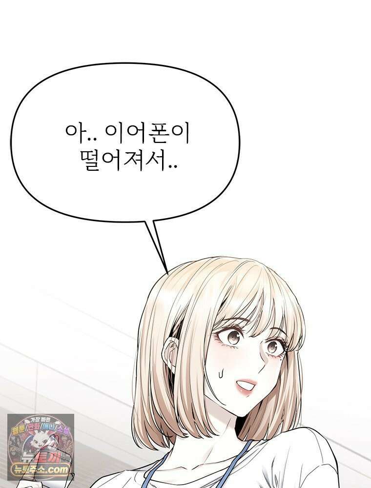 단비에 서서히 젖을뿐 [19세 완전판] 7화 6