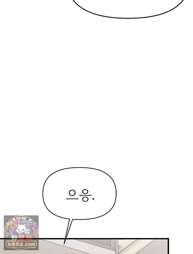 단비에 서서히 젖을뿐 [19세 완전판] 7화 8