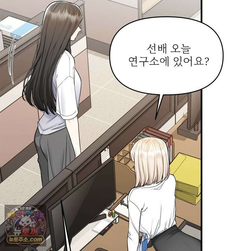 단비에 서서히 젖을뿐 [19세 완전판] 7화 9