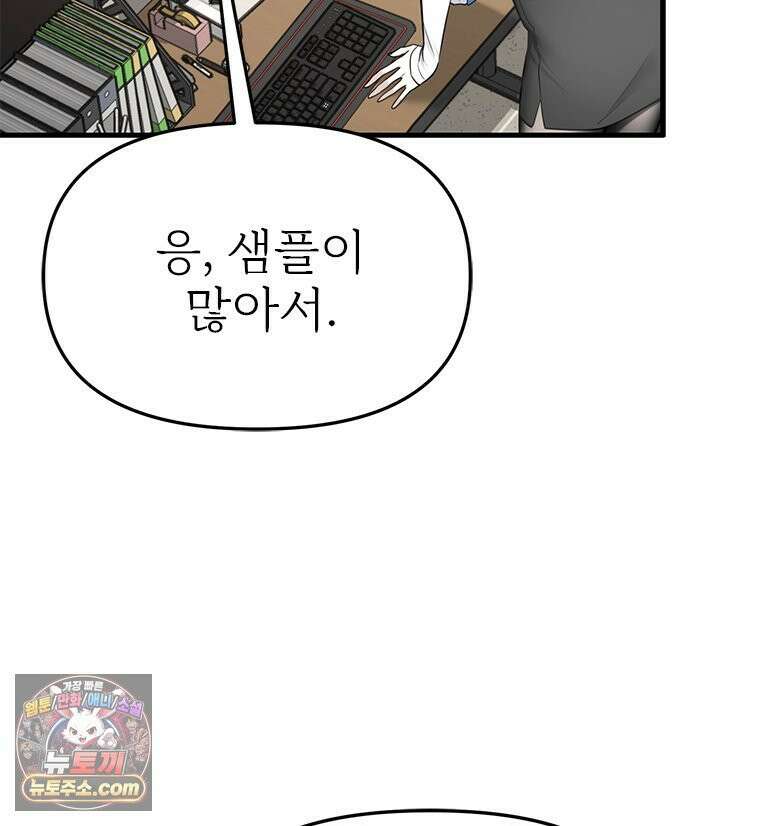 단비에 서서히 젖을뿐 [19세 완전판] 7화 10