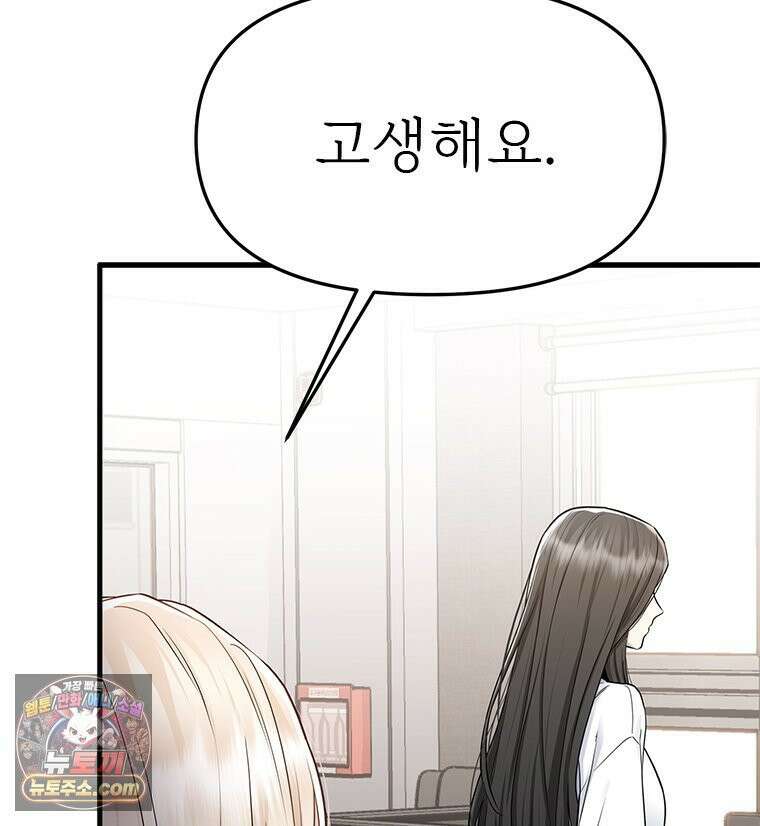 단비에 서서히 젖을뿐 [19세 완전판] 7화 11