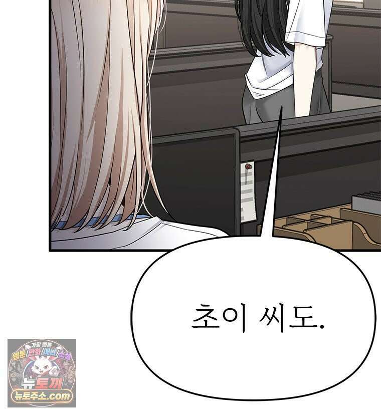 단비에 서서히 젖을뿐 [19세 완전판] 7화 12