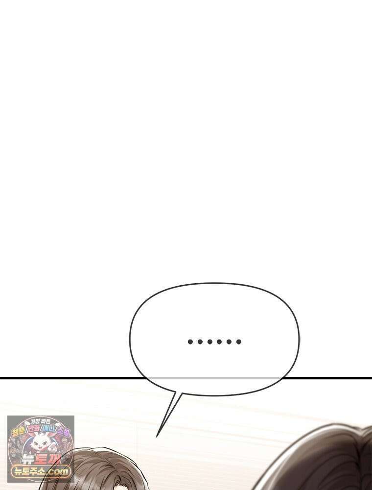 단비에 서서히 젖을뿐 [19세 완전판] 7화 13