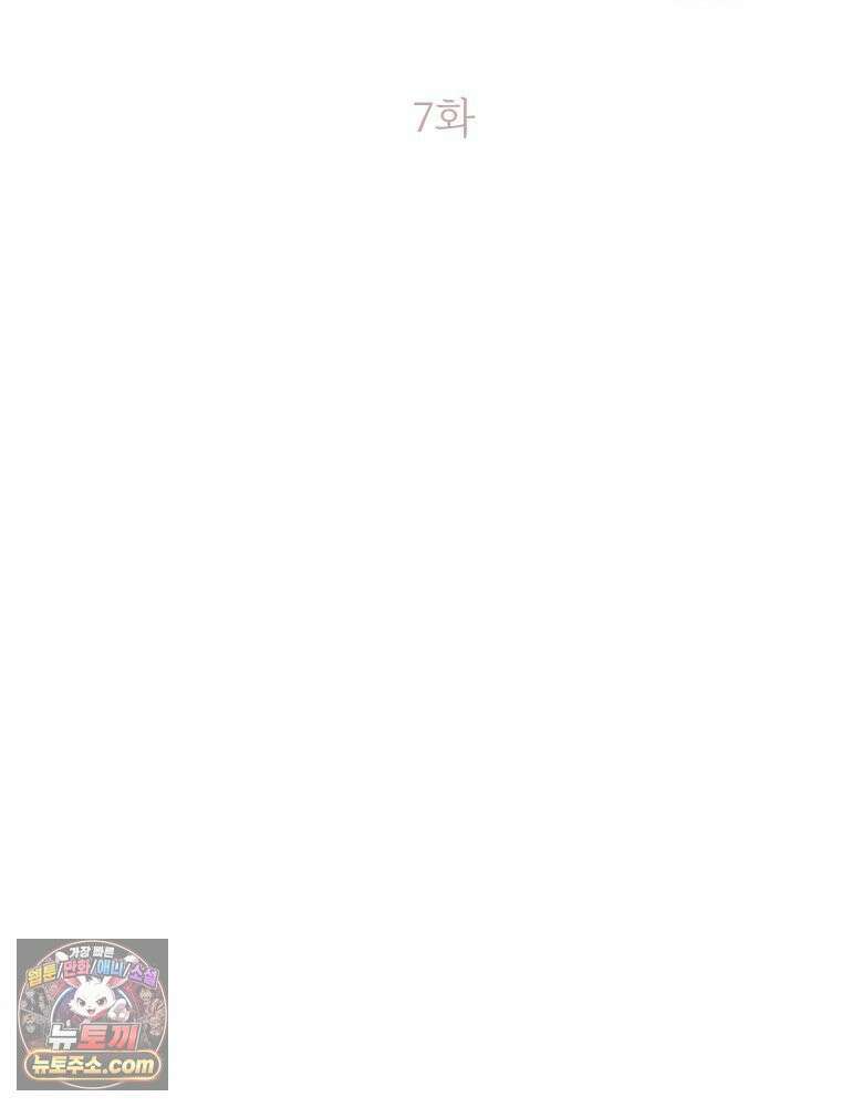 단비에 서서히 젖을뿐 [19세 완전판] 7화 18