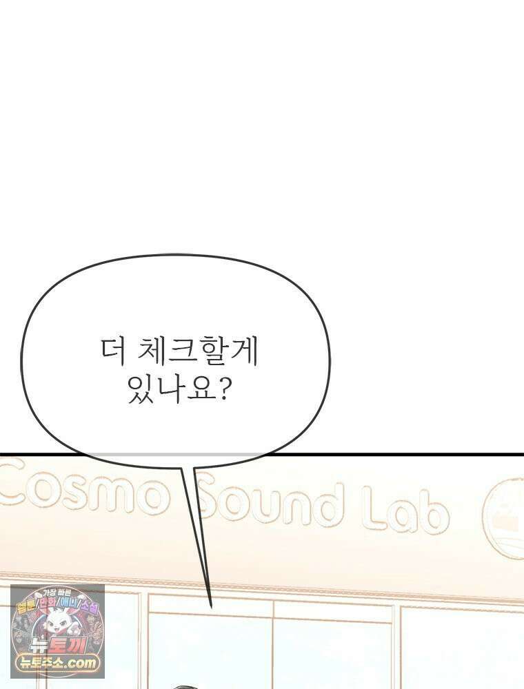 단비에 서서히 젖을뿐 [19세 완전판] 7화 20