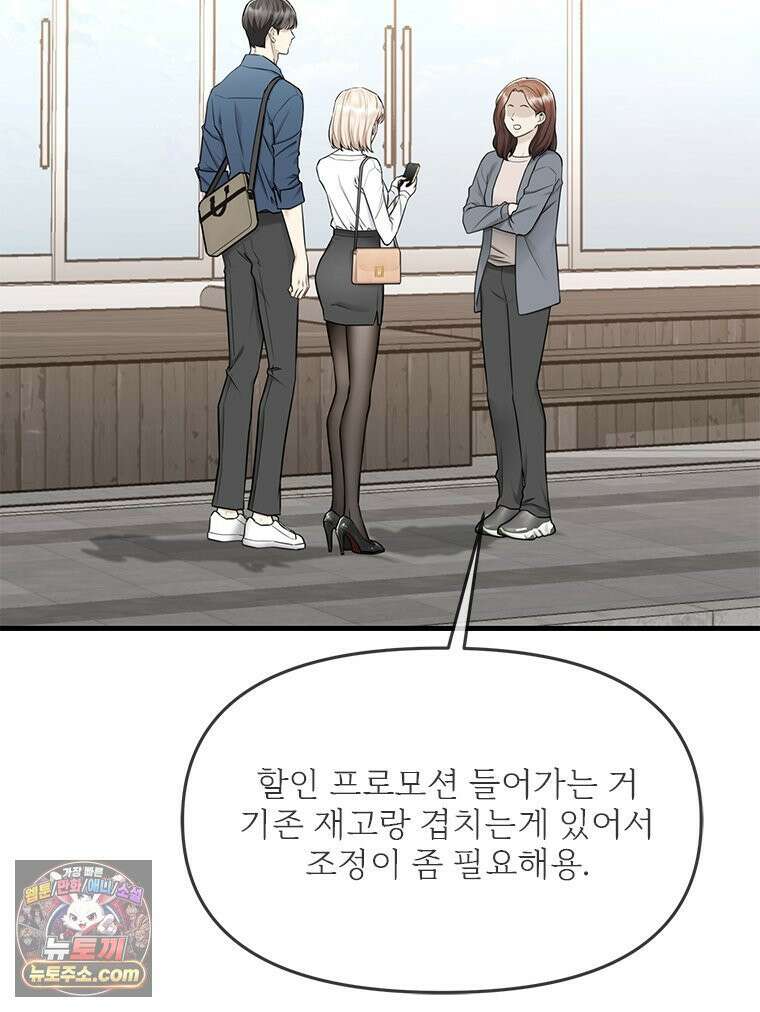 단비에 서서히 젖을뿐 [19세 완전판] 7화 21