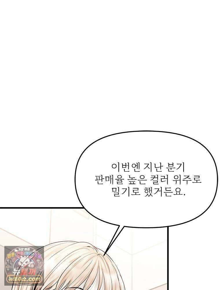 단비에 서서히 젖을뿐 [19세 완전판] 7화 22