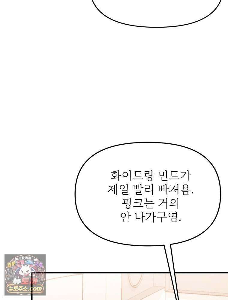 단비에 서서히 젖을뿐 [19세 완전판] 7화 24