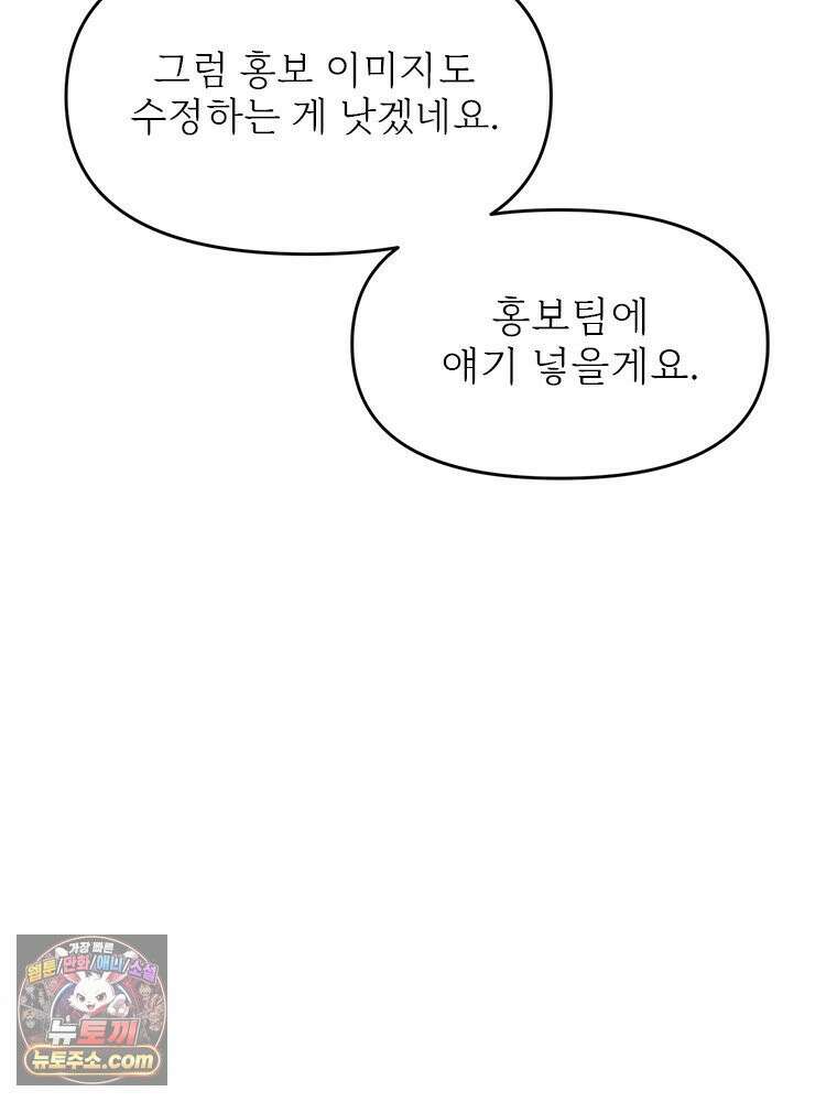 단비에 서서히 젖을뿐 [19세 완전판] 7화 26