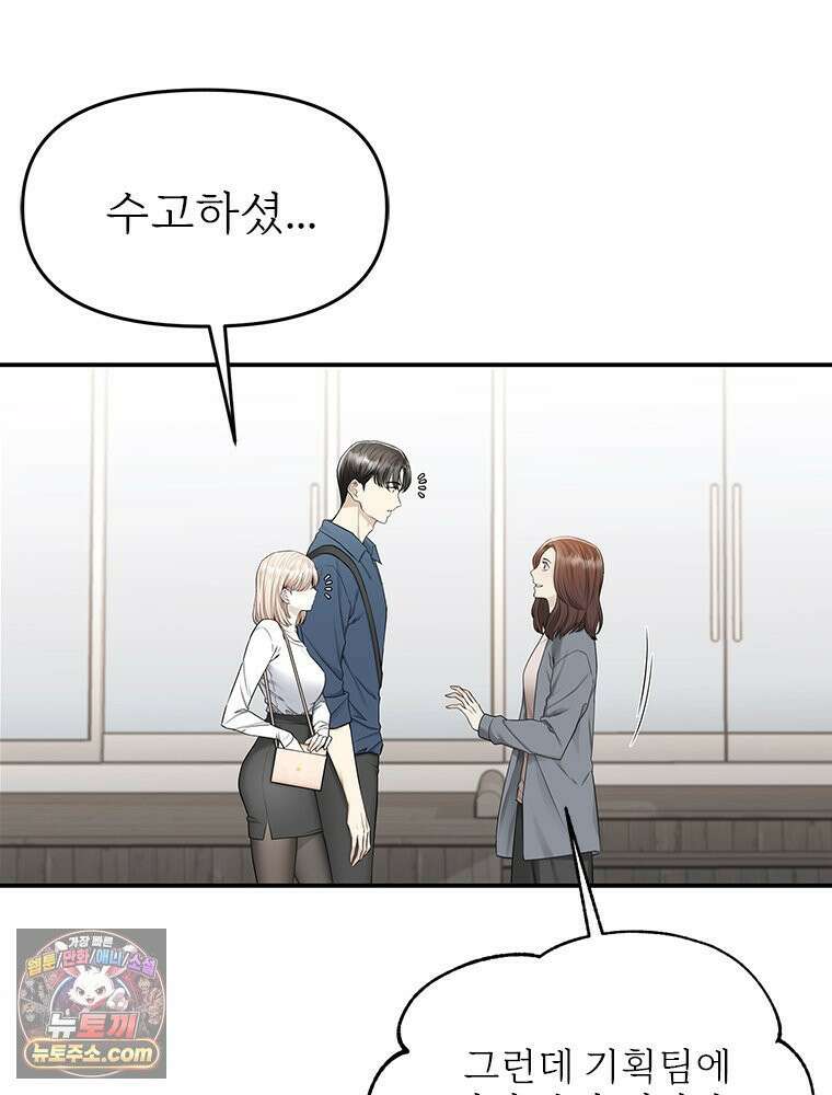 단비에 서서히 젖을뿐 [19세 완전판] 7화 27