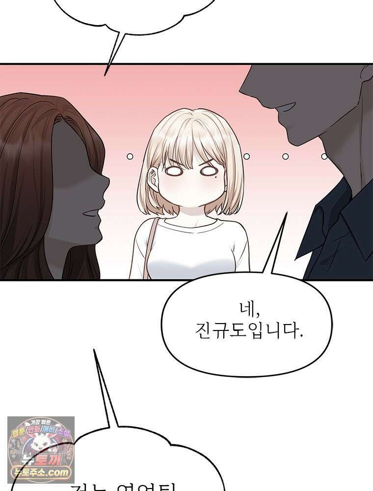 단비에 서서히 젖을뿐 [19세 완전판] 7화 29