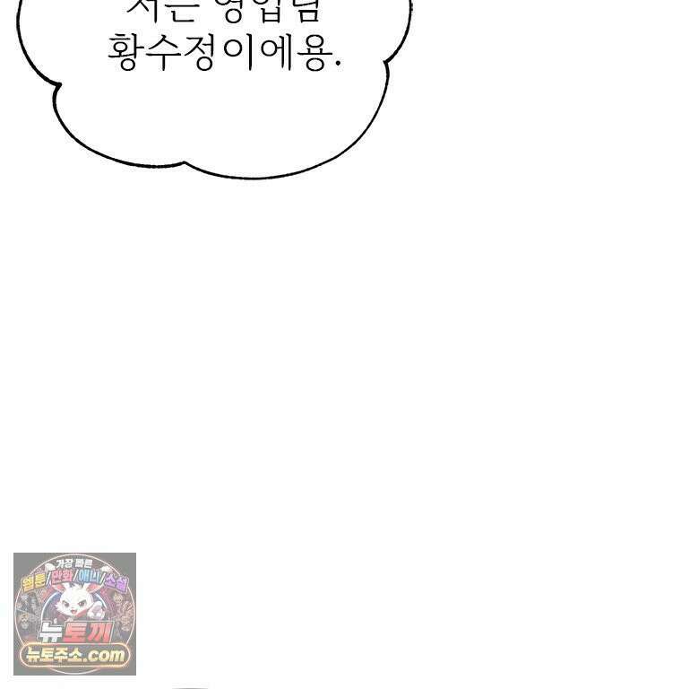 단비에 서서히 젖을뿐 [19세 완전판] 7화 30