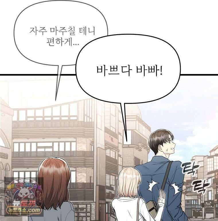 단비에 서서히 젖을뿐 [19세 완전판] 7화 31