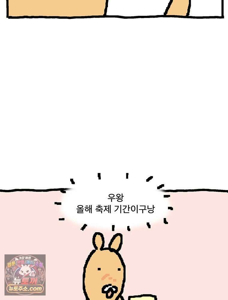 GO라니의 독립일기 7화 고란 마을 축제 2