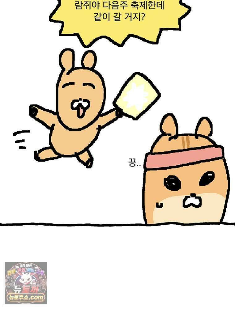 GO라니의 독립일기 7화 고란 마을 축제 4