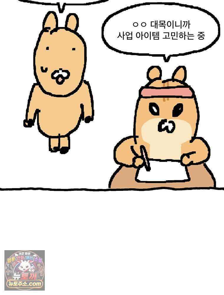 GO라니의 독립일기 7화 고란 마을 축제 8