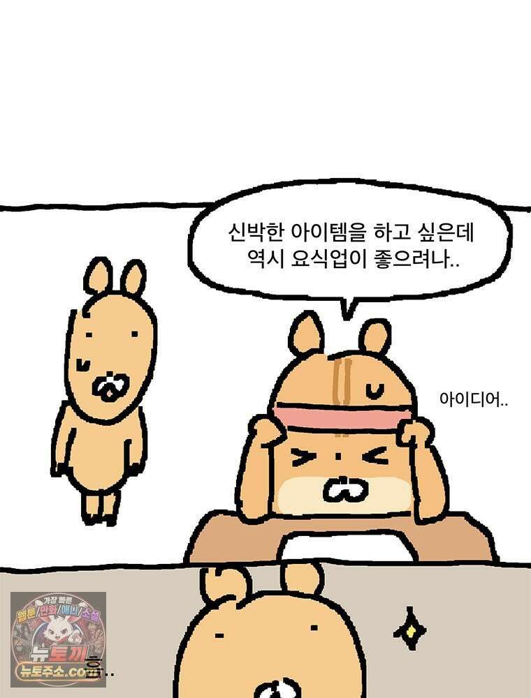 GO라니의 독립일기 7화 고란 마을 축제 9
