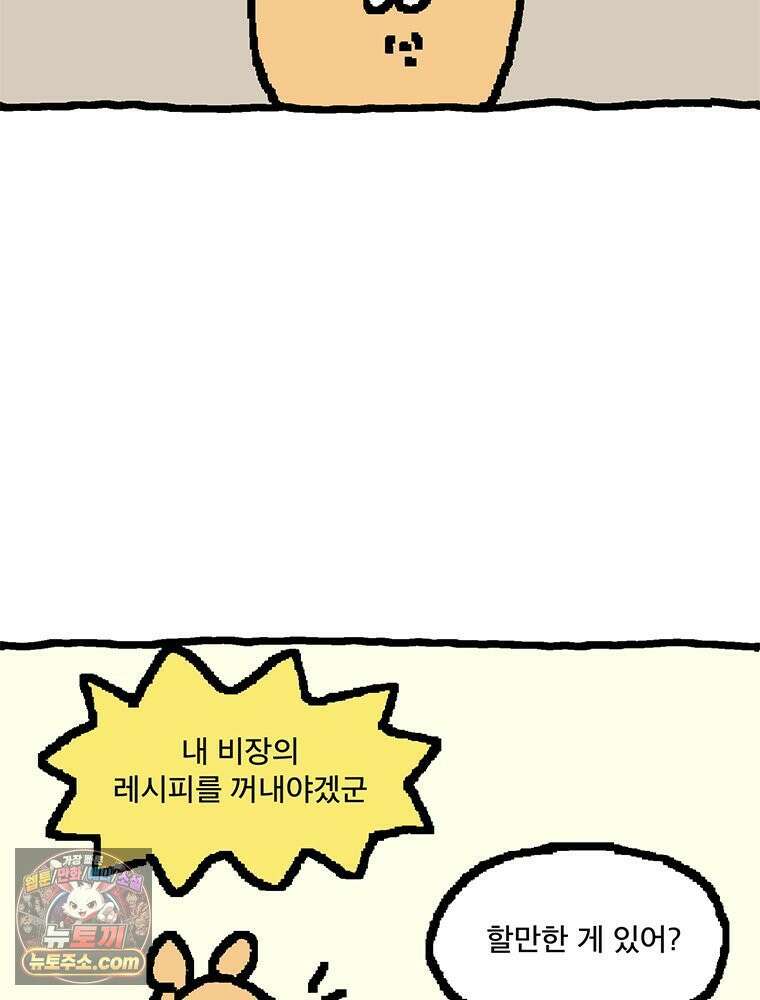 GO라니의 독립일기 7화 고란 마을 축제 10