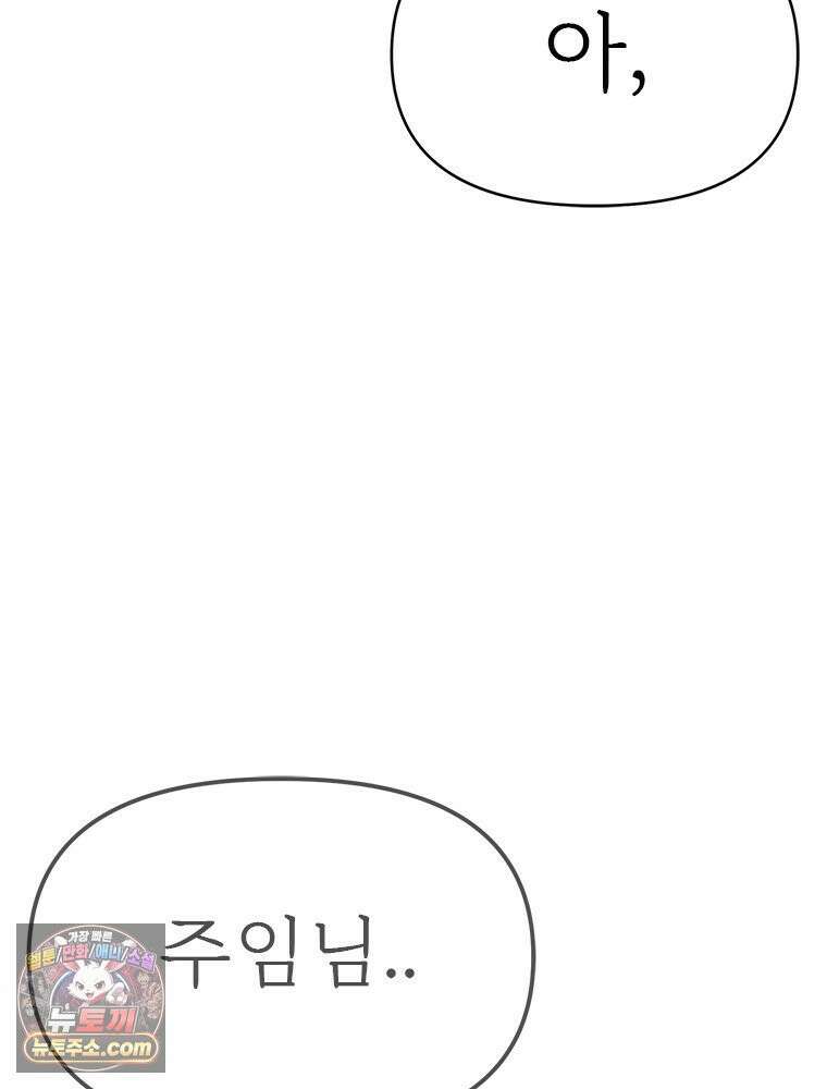 단비에 서서히 젖을뿐 [19세 완전판] 23화 8