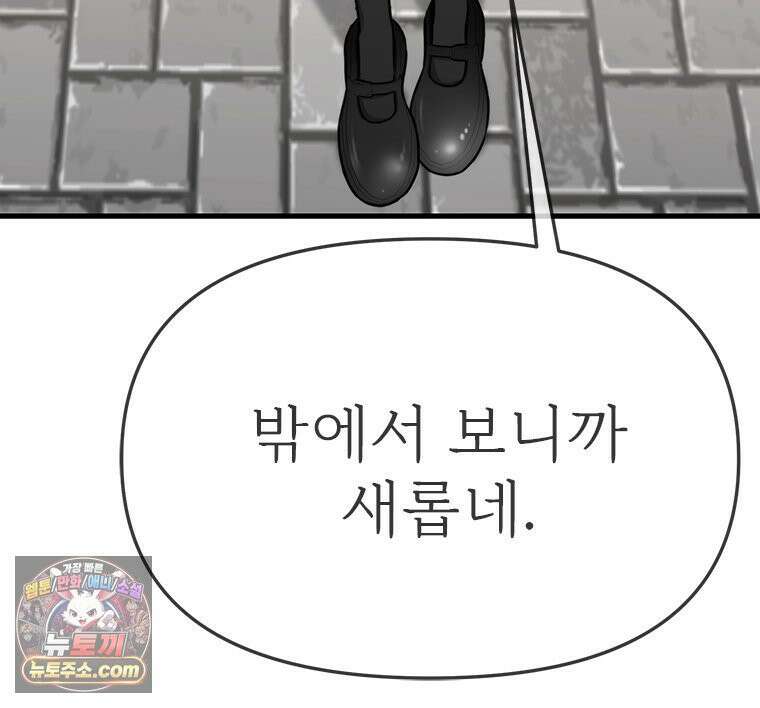 단비에 서서히 젖을뿐 [19세 완전판] 23화 11