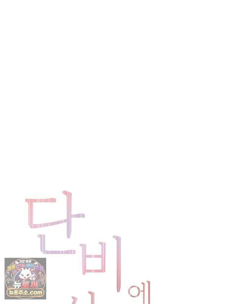 단비에 서서히 젖을뿐 [19세 완전판] 23화 12