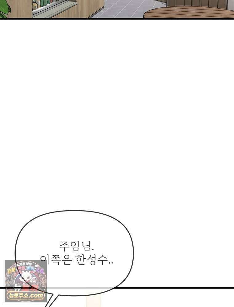 단비에 서서히 젖을뿐 [19세 완전판] 23화 15
