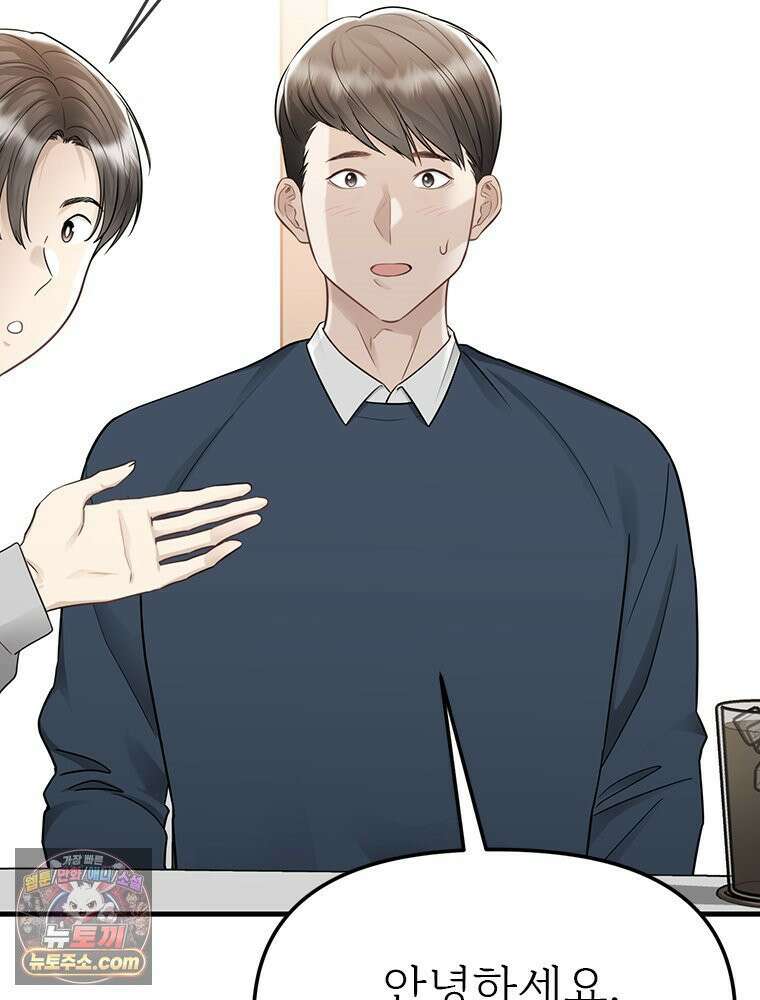 단비에 서서히 젖을뿐 [19세 완전판] 23화 16