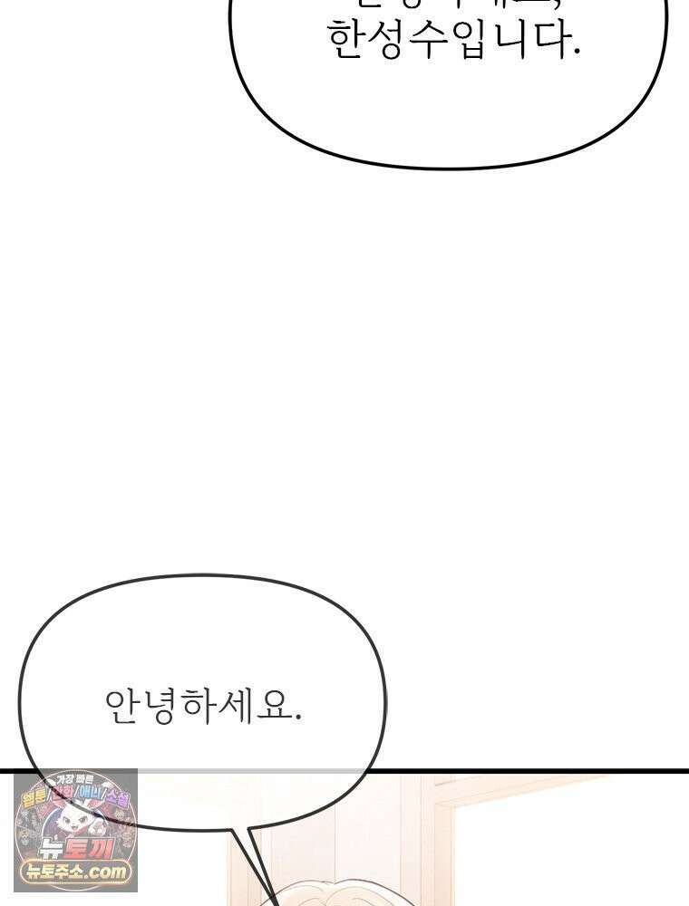 단비에 서서히 젖을뿐 [19세 완전판] 23화 17