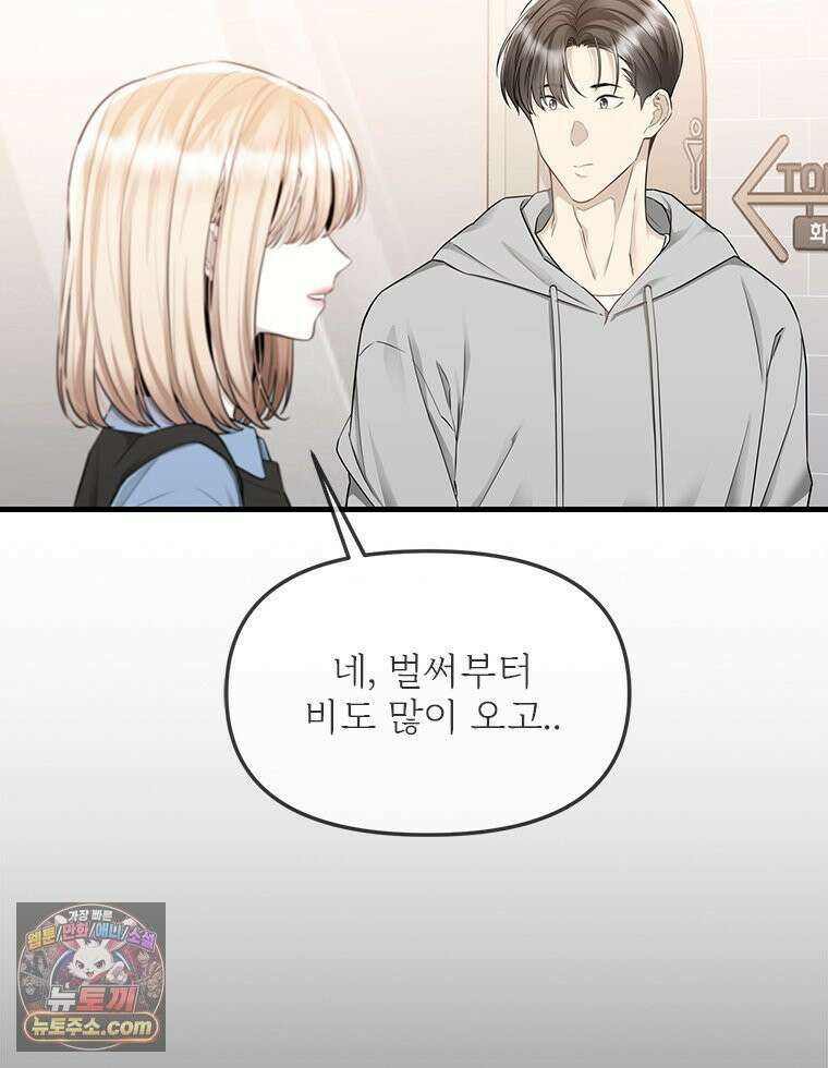 단비에 서서히 젖을뿐 [19세 완전판] 23화 20