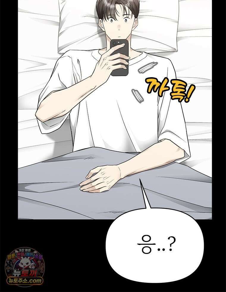 단비에 서서히 젖을뿐 [19세 완전판] 23화 22