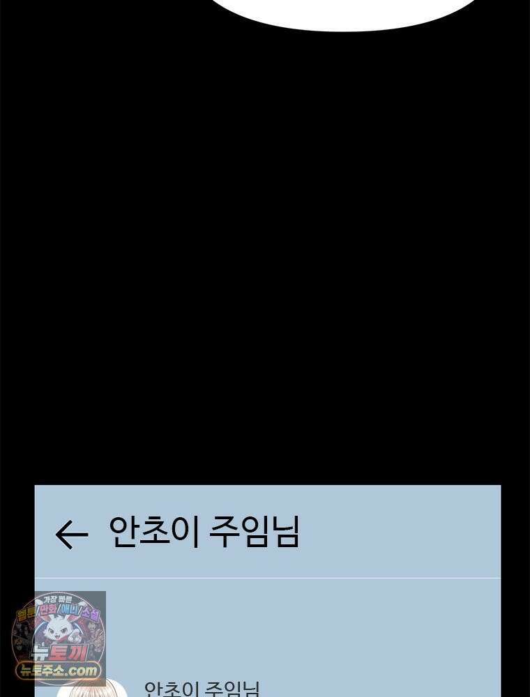 단비에 서서히 젖을뿐 [19세 완전판] 23화 25