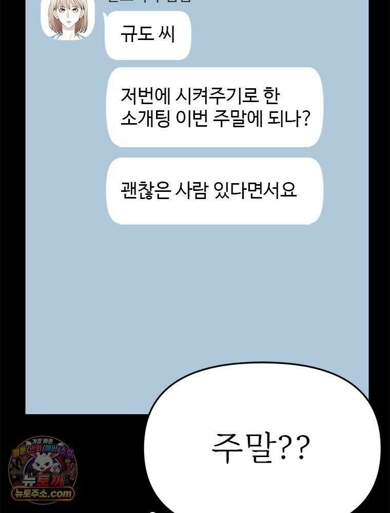단비에 서서히 젖을뿐 [19세 완전판] 23화 26